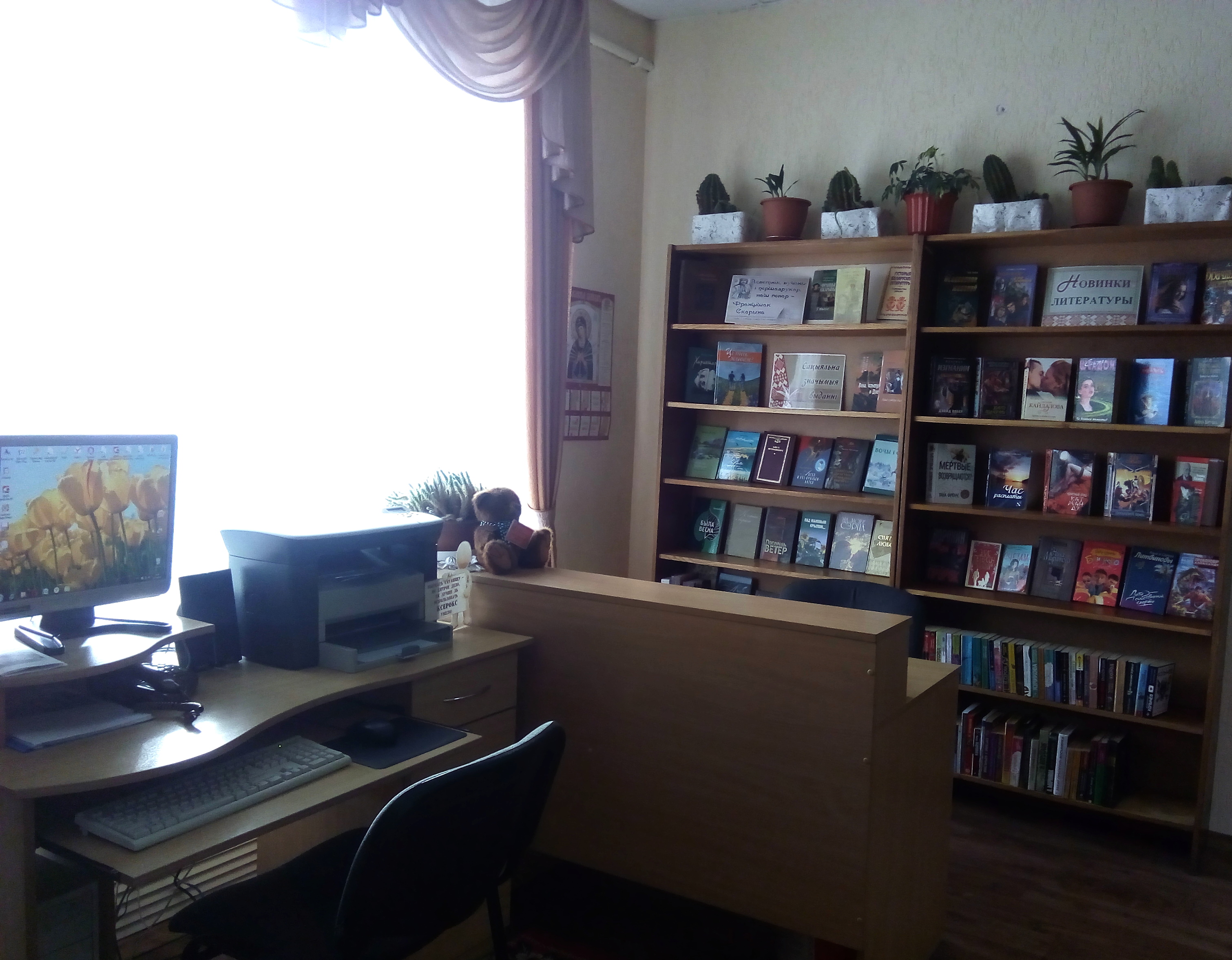 Рабачее место библиотекаря