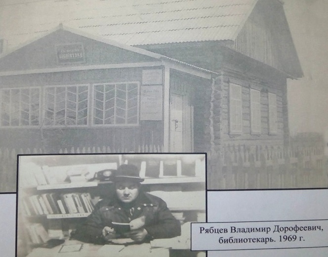 Владимир Дорофеевич Рябцев