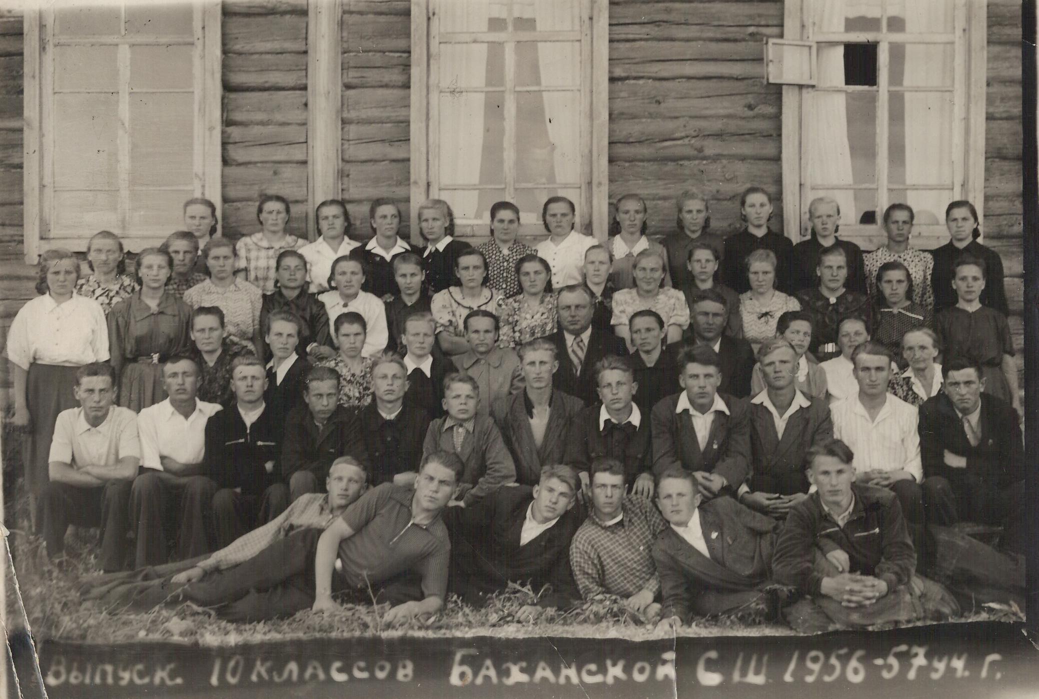 1956-1957 гг. Первый выпуск 10-х классов средней школы. Директор Куксенков А.Е.