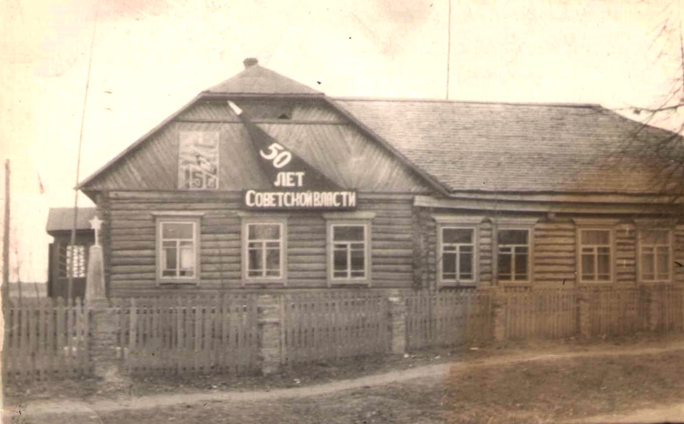 Здание старой школы