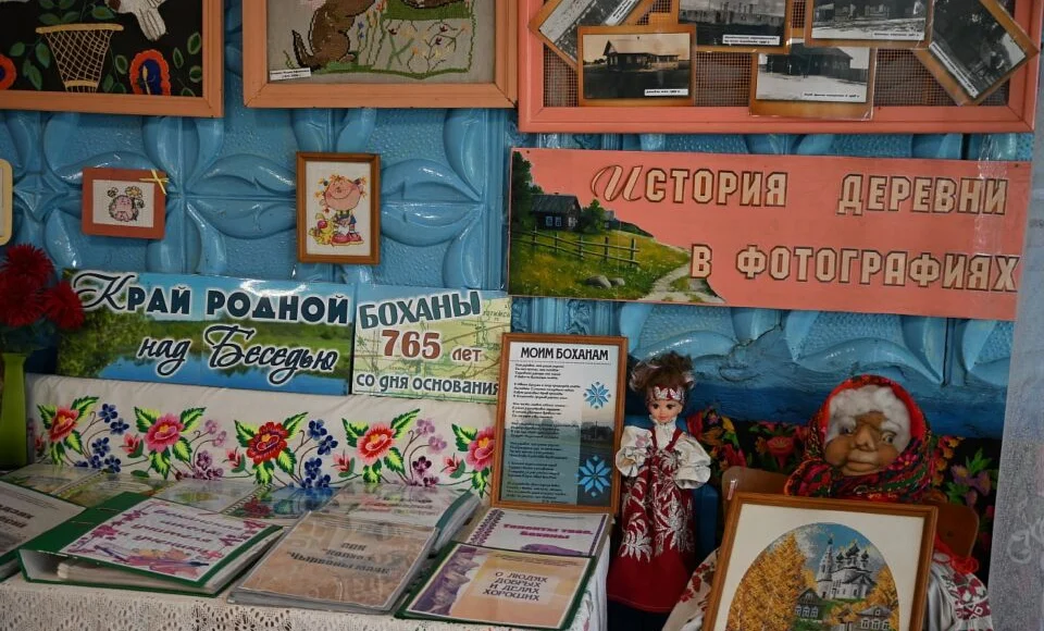 День деревни и 765-летие её истории