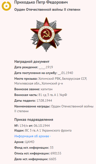 Орден Отечественной войны 2 степени 1944год