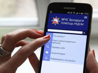 Мобильное приложение МЧС Беларуси: помощь рядом